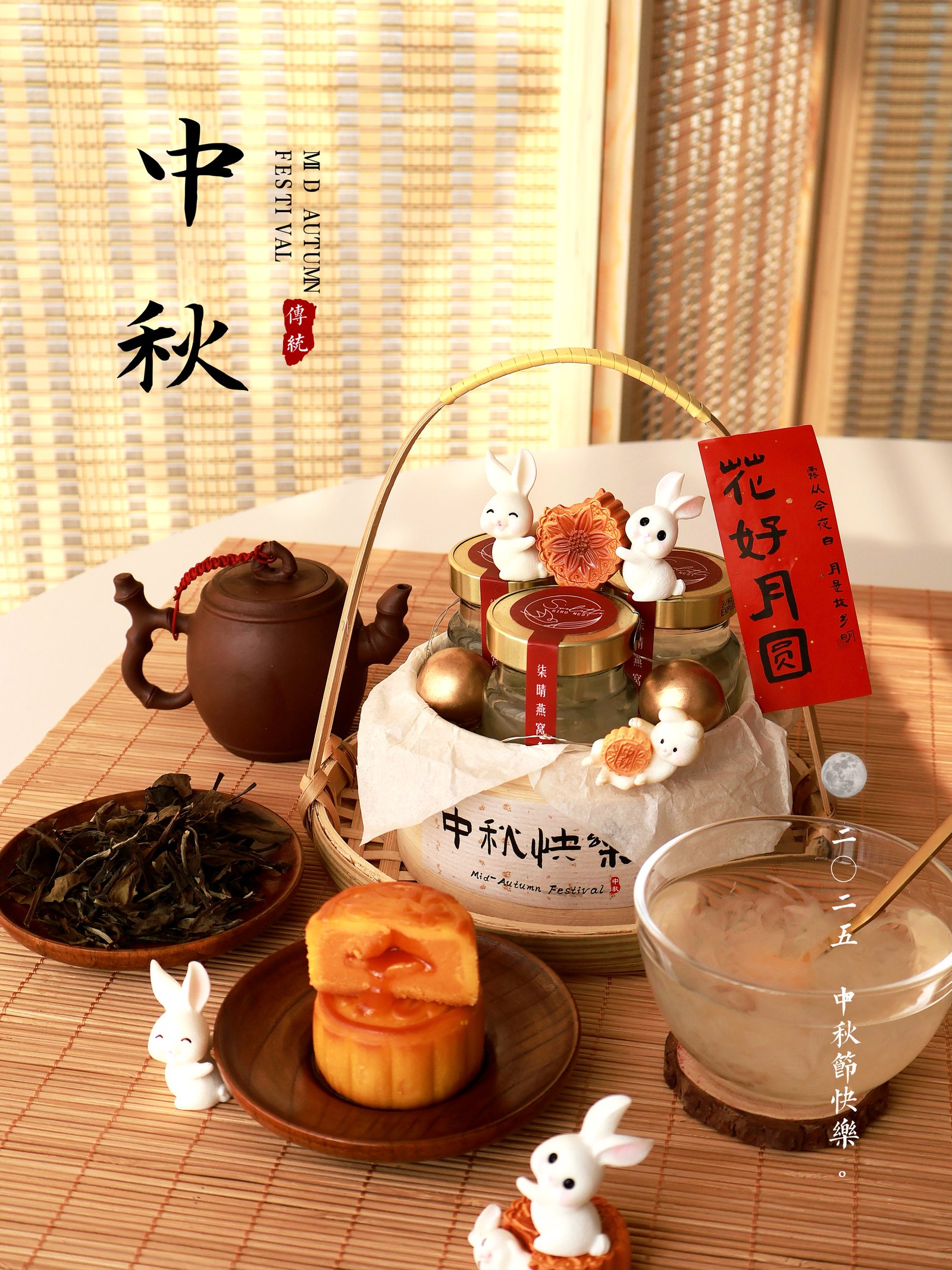 中秋节礼盒｜月兔