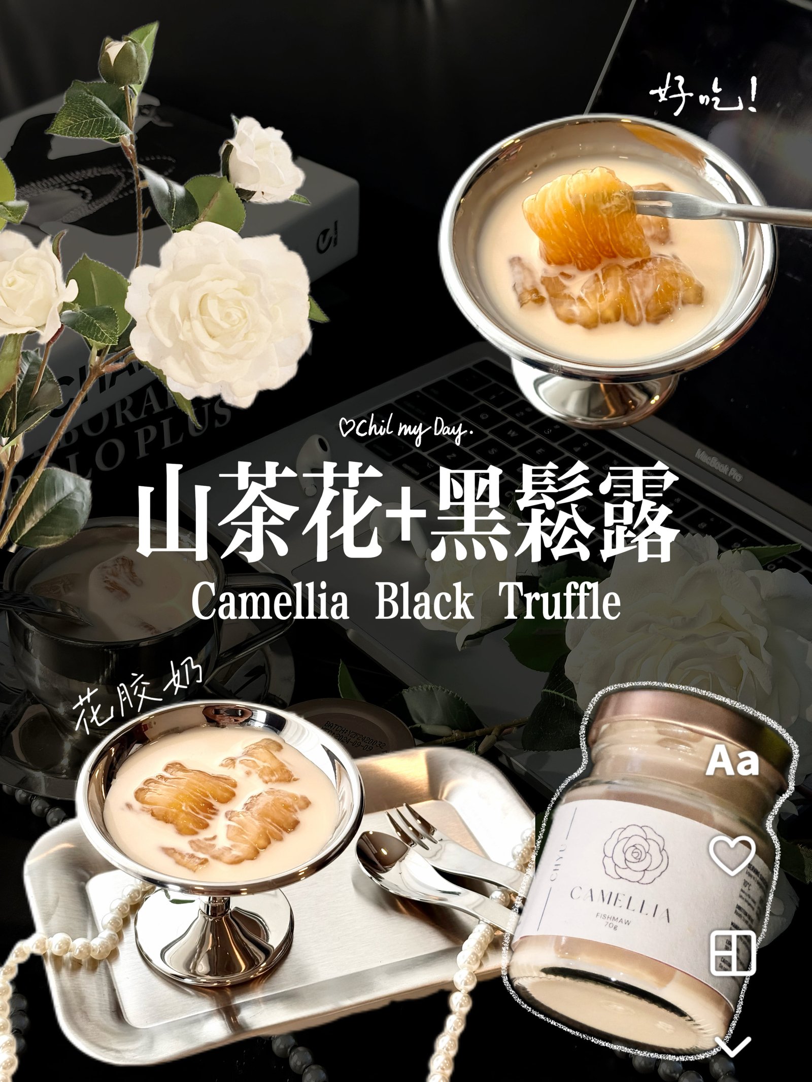 初予｜燕窝+花胶