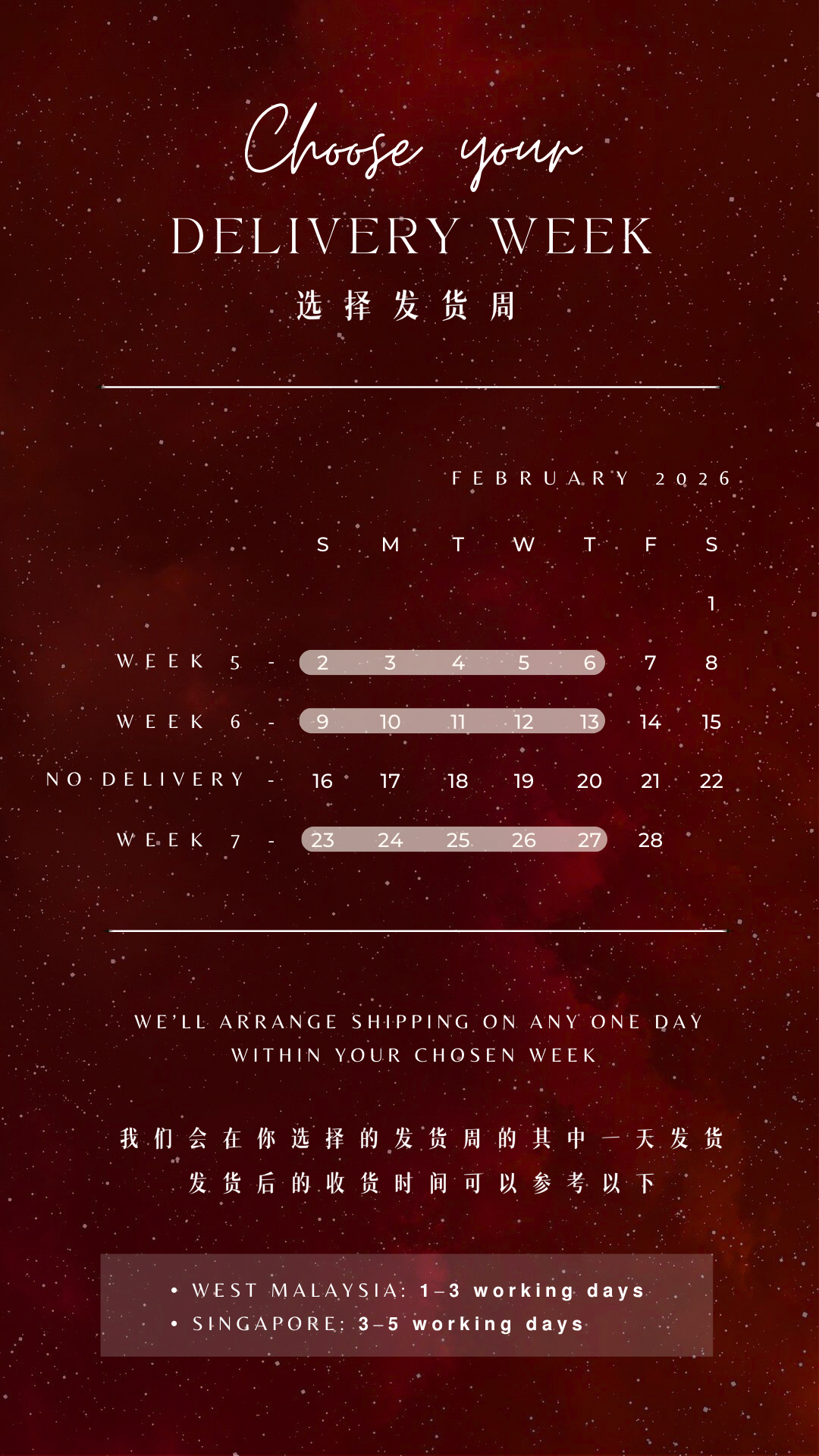 星辰木马｜8瓶燕窝