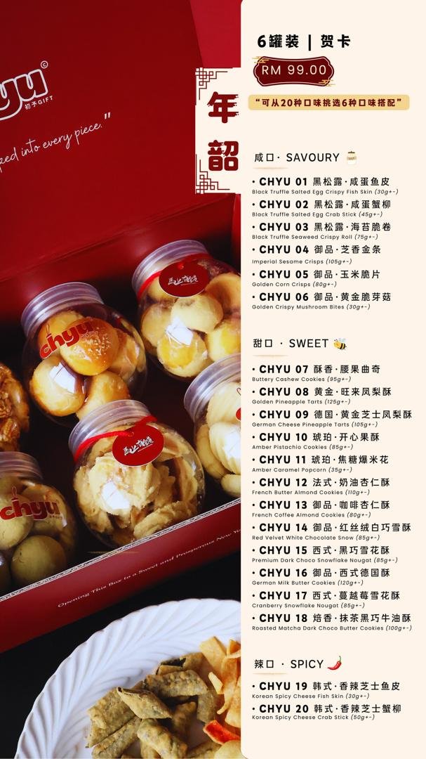 𝐂𝐡𝐲𝐮 | 年韶