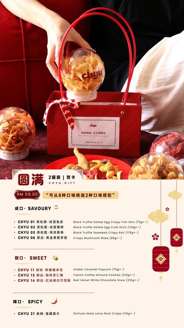 𝐂𝐡𝐲𝐮 | 圆满