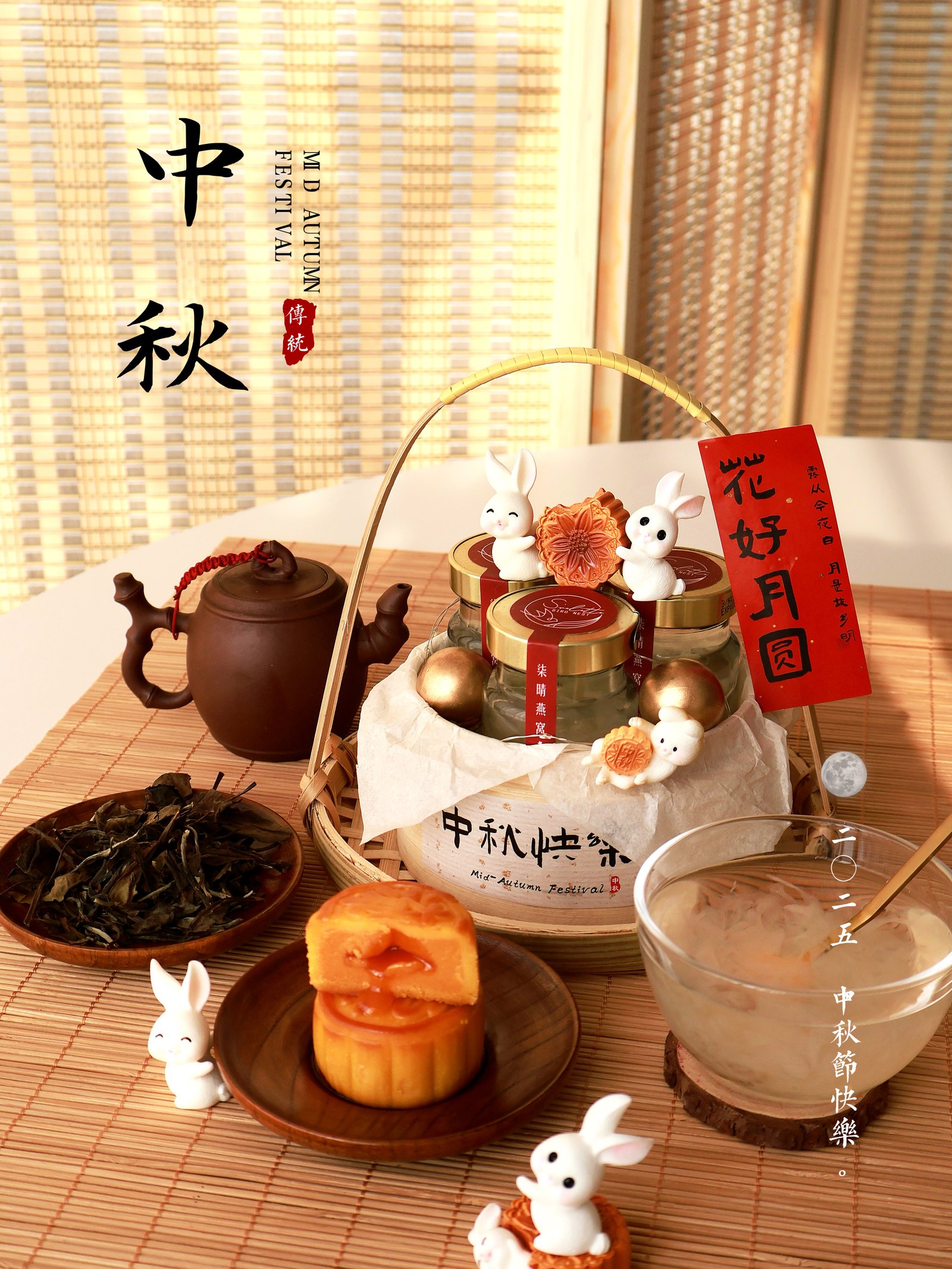 玉兔（中秋节）